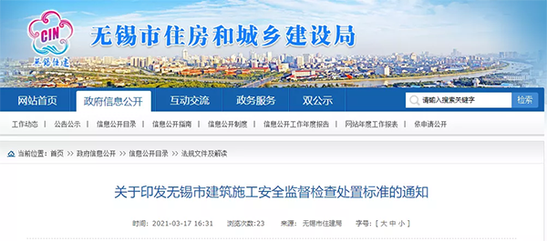 項目存在18種情形的,需下發《停工整改通知書》,當場封停動力電!江蘇一市發文