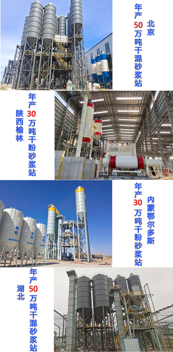 年產(chǎn)10萬噸干混砂漿生產(chǎn)線