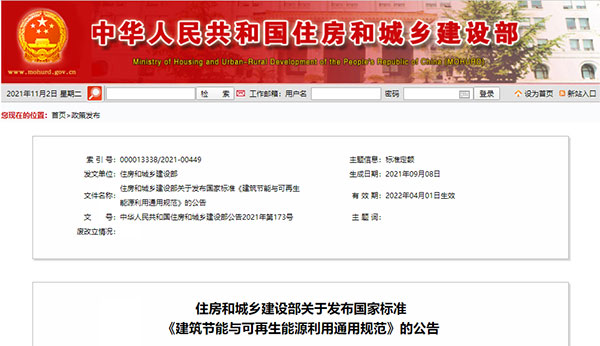 4月1日起實(shí)行!建筑要強(qiáng)制進(jìn)行碳排放計(jì)算