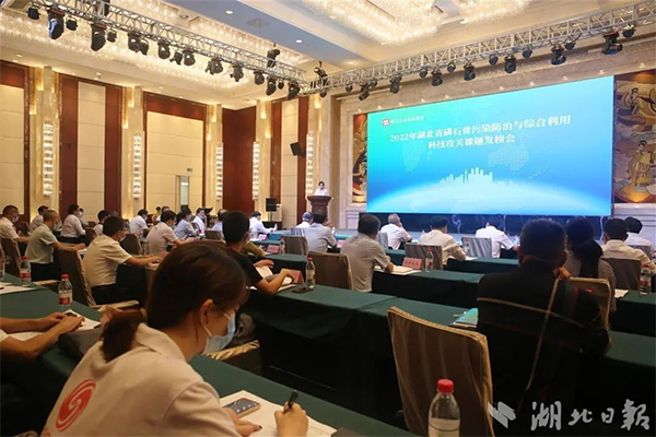 湖北懸賞千萬面向全國廣發“英雄帖”破解磷石膏綜合利用技術難題!